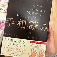 えみページ（他の方はリンクからお進みください）　独学　鑑定　本　占い ゆーなんページ（他の方はリンクからお進みください） 独学 鑑定